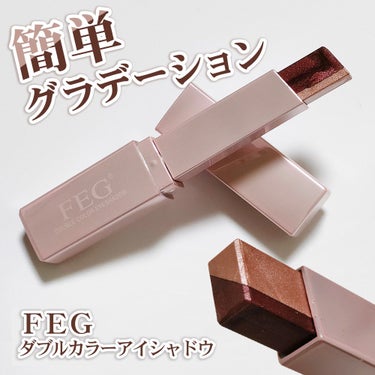 FEG ダブルカラーアイシャドウのクチコミ「Qoo10のサンプルマーケット当選品📦

FEG
ダブルカラーアイシャドウ

ランダム発送で0.....」（1枚目）