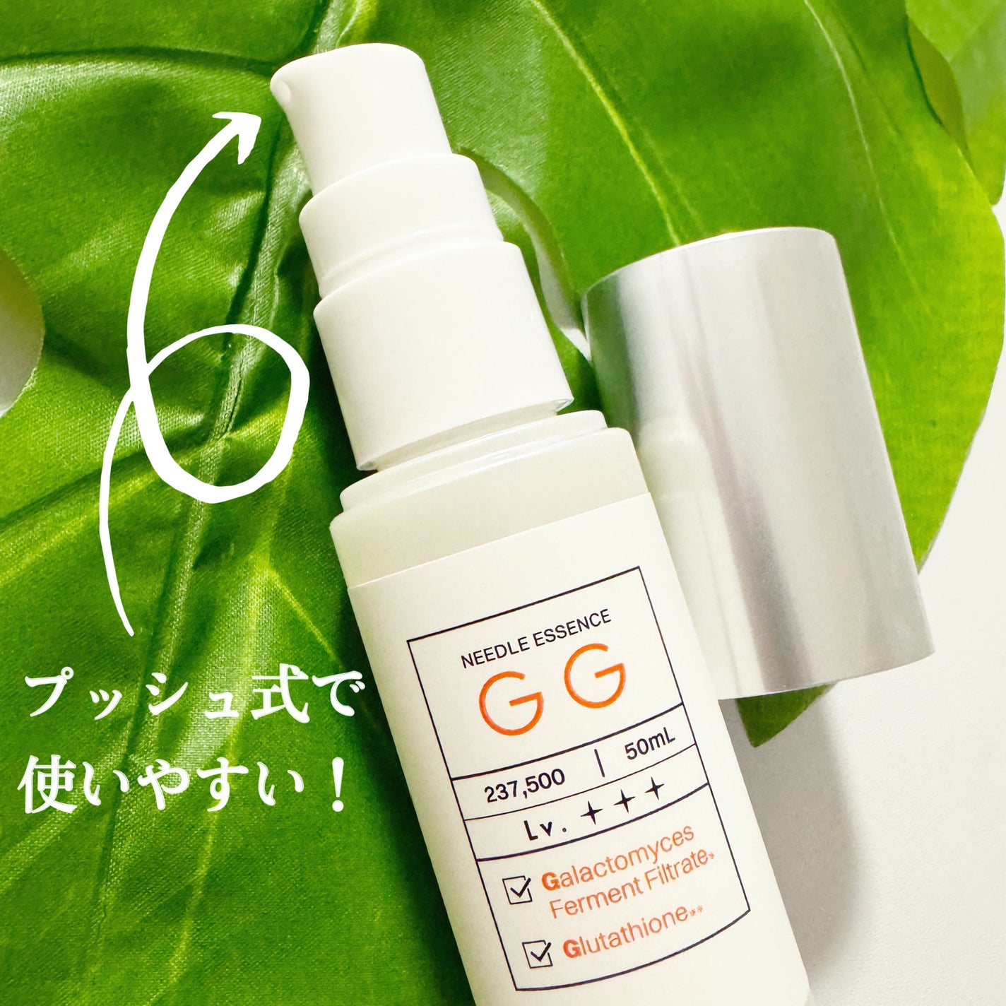 ビディ ニードルエッセンス GG/ビディ/美容液を使ったクチコミ(2枚目)