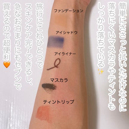 うるつるシートクレンジング/ボタニカルフォース/クレンジングシートを使ったクチコミ(5枚目)