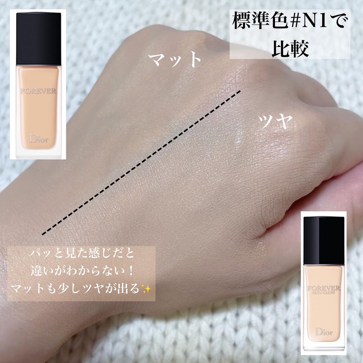 ディオールスキン フォーエヴァー フルイド グロウ/Dior/リキッドファンデーションを使ったクチコミ(1枚目)