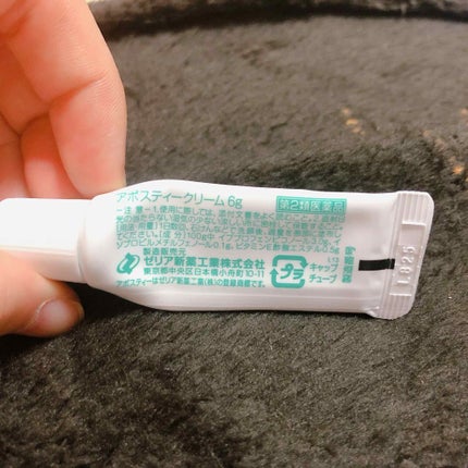 アポスティークリーム(医薬品)/アポスティー/その他を使ったクチコミ(2枚目)