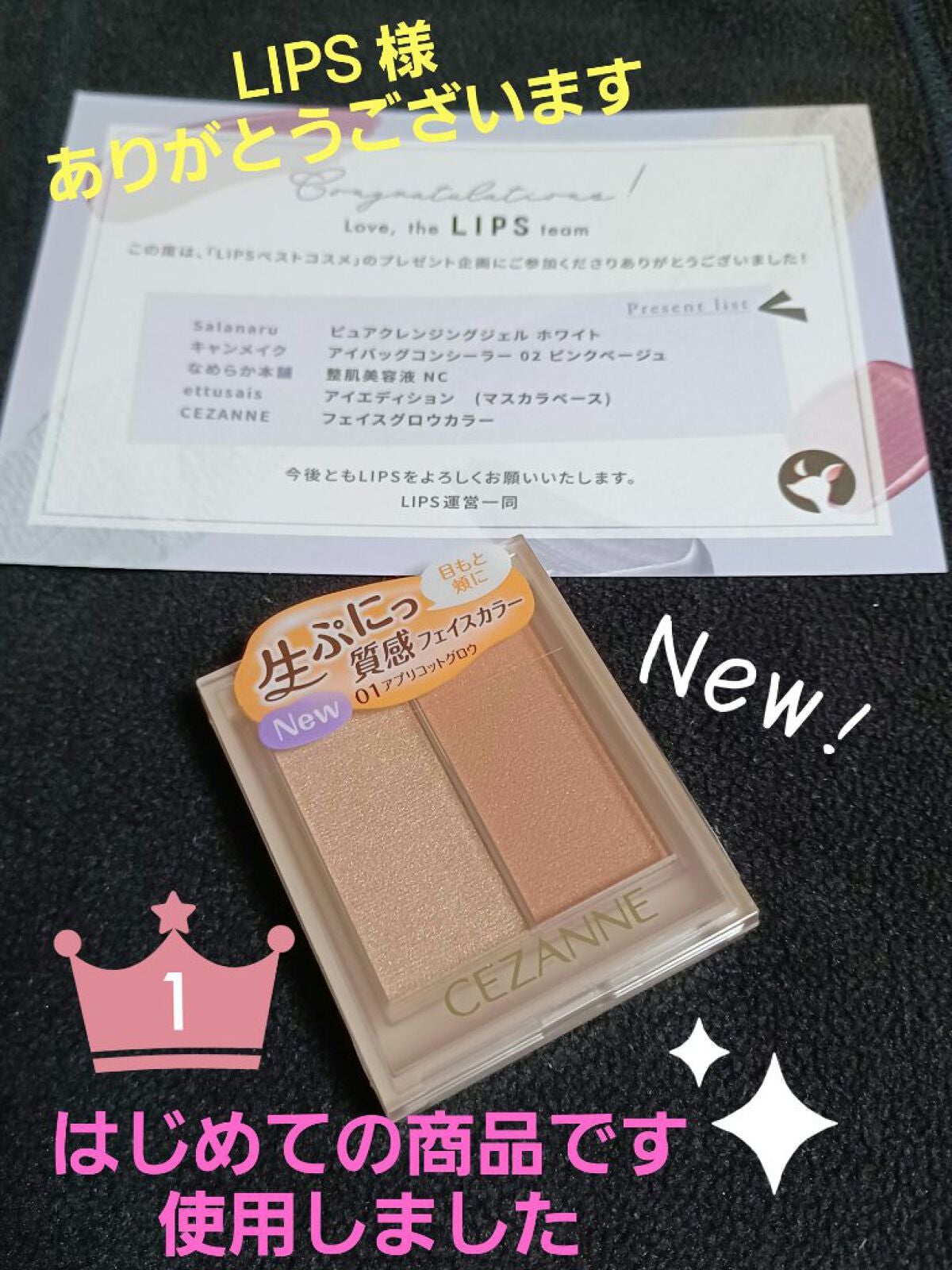 フェイスグロウカラー/CEZANNE/クリームハイライトを使ったクチコミ(1枚目)