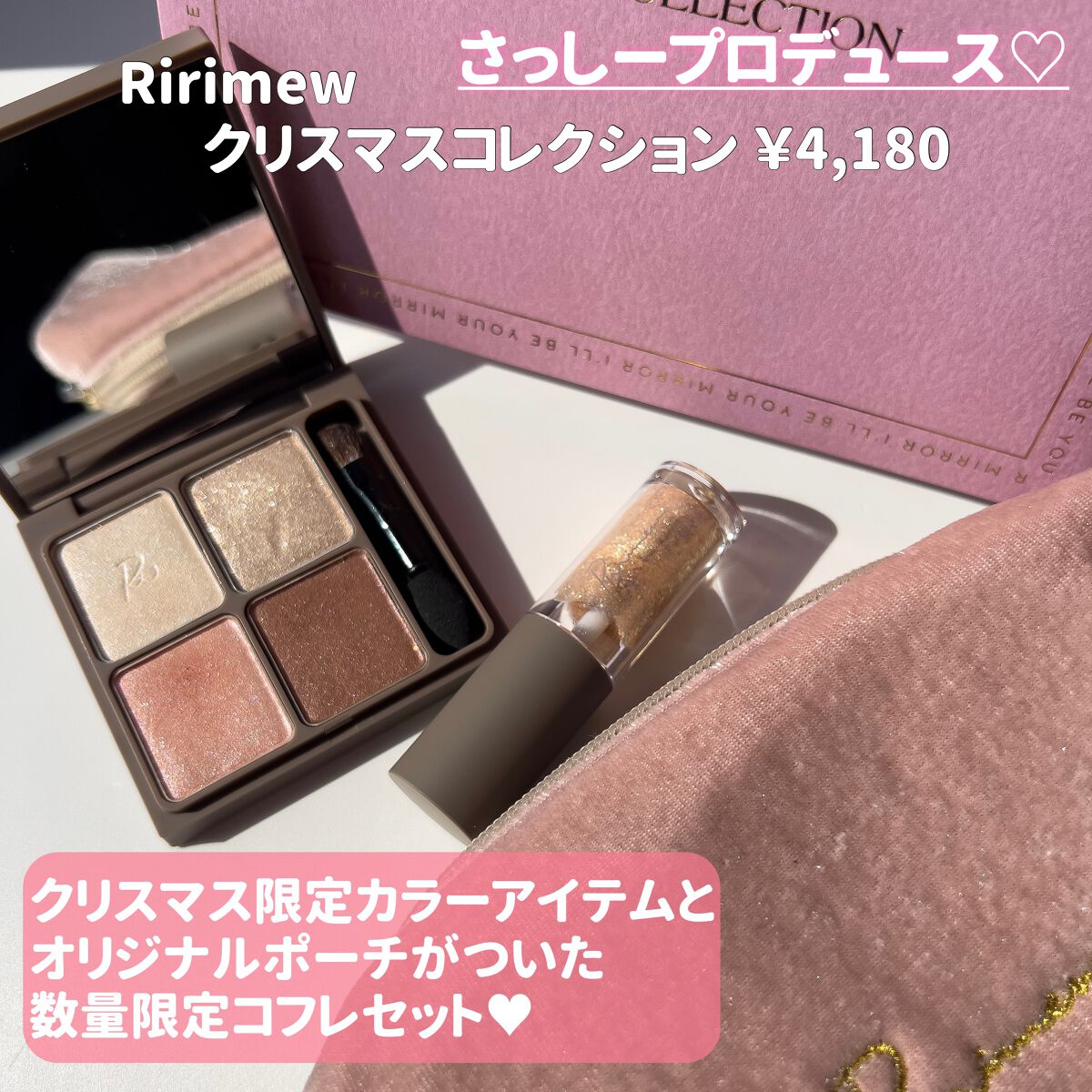 インザミラーアイパレット/Ririmew/アイシャドウパレットを使ったクチコミ(2枚目)