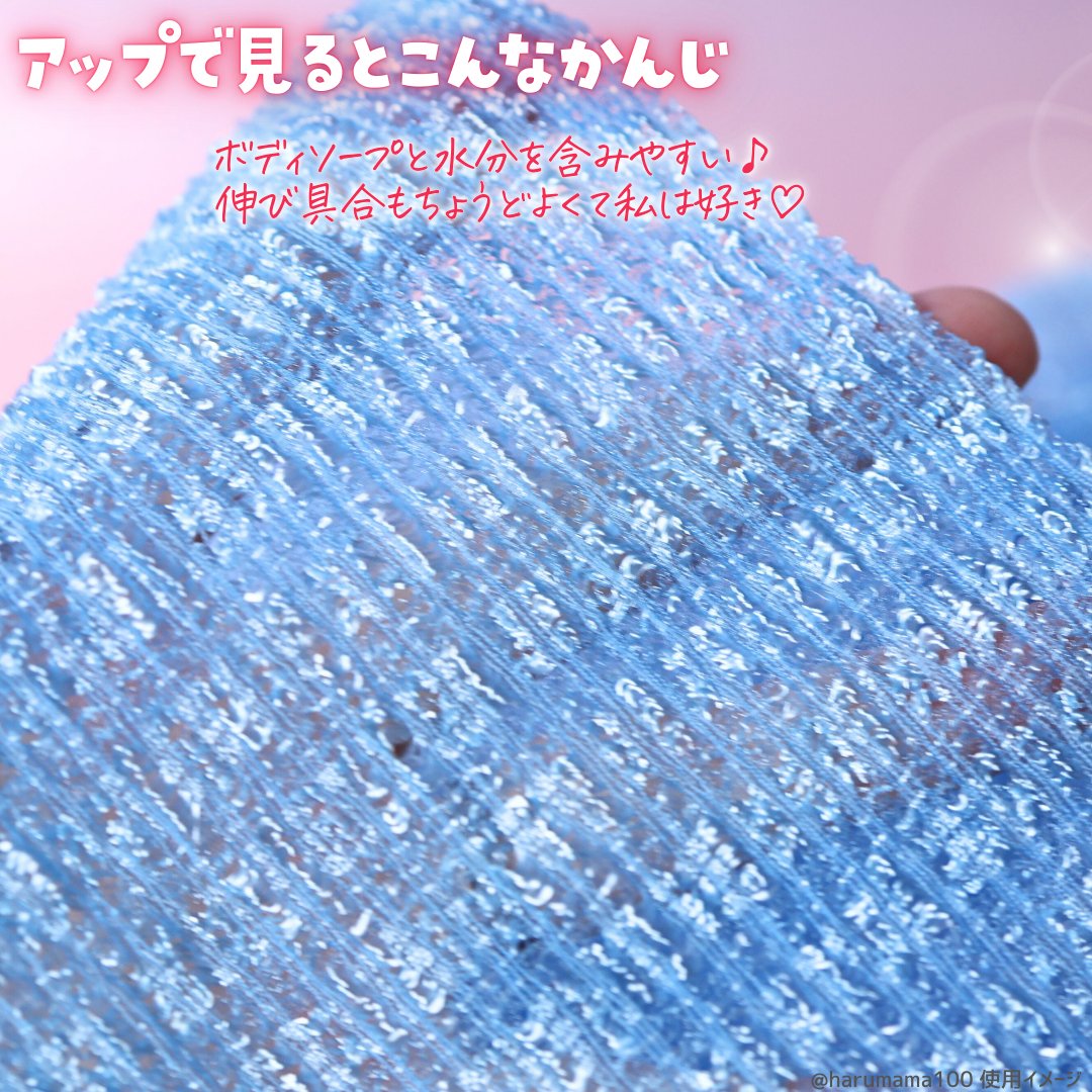 ボディタオル アワスター ＲＮアワスター/キクロン/バスグッズを使ったクチコミ（3枚目）