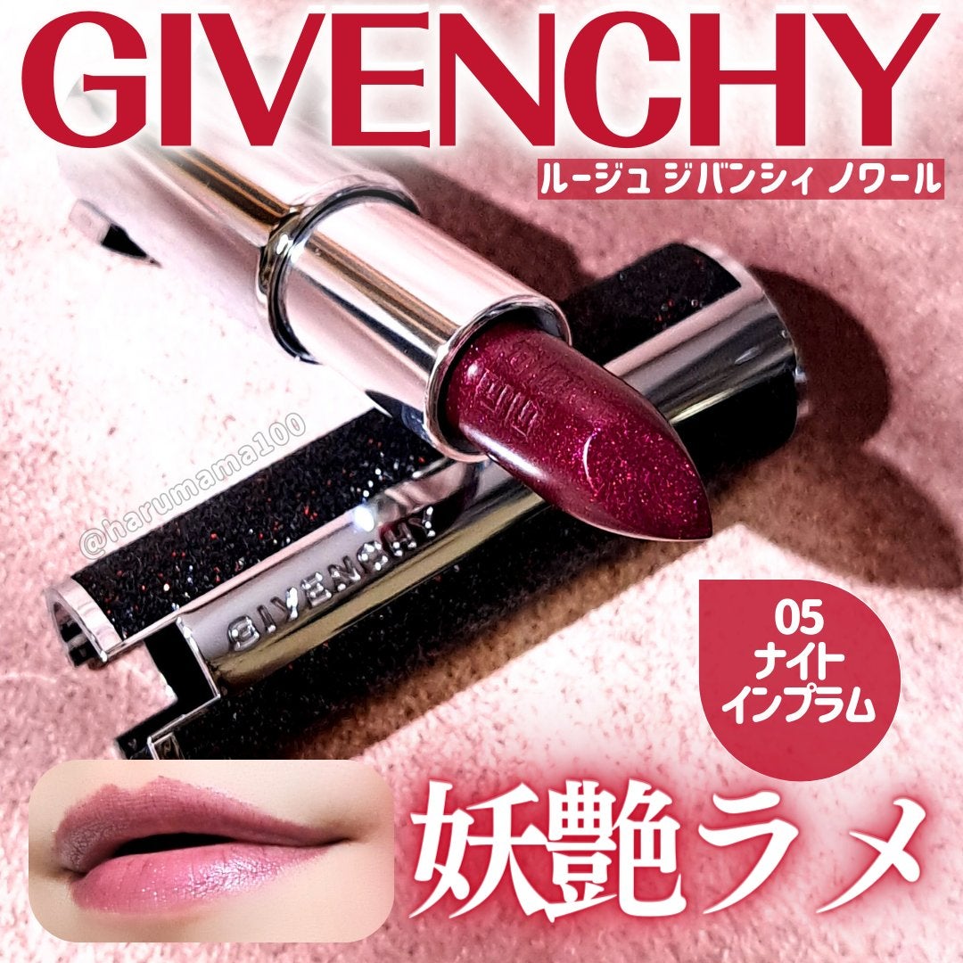 ルージュ・ジバンシイ・ノワール/GIVENCHY/口紅を使ったクチコミ(1枚目)