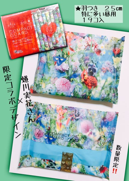 コンパクトガード/エリエール/その他を使ったクチコミ(4枚目)