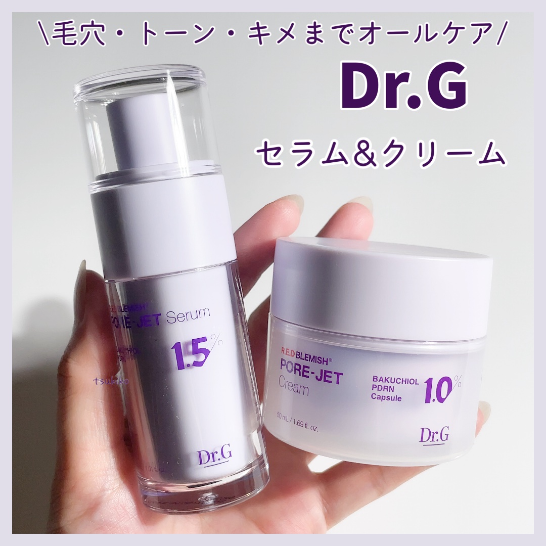 バクチオールポアジェットセラム/Dr.G/美容液を使ったクチコミ（1枚目）