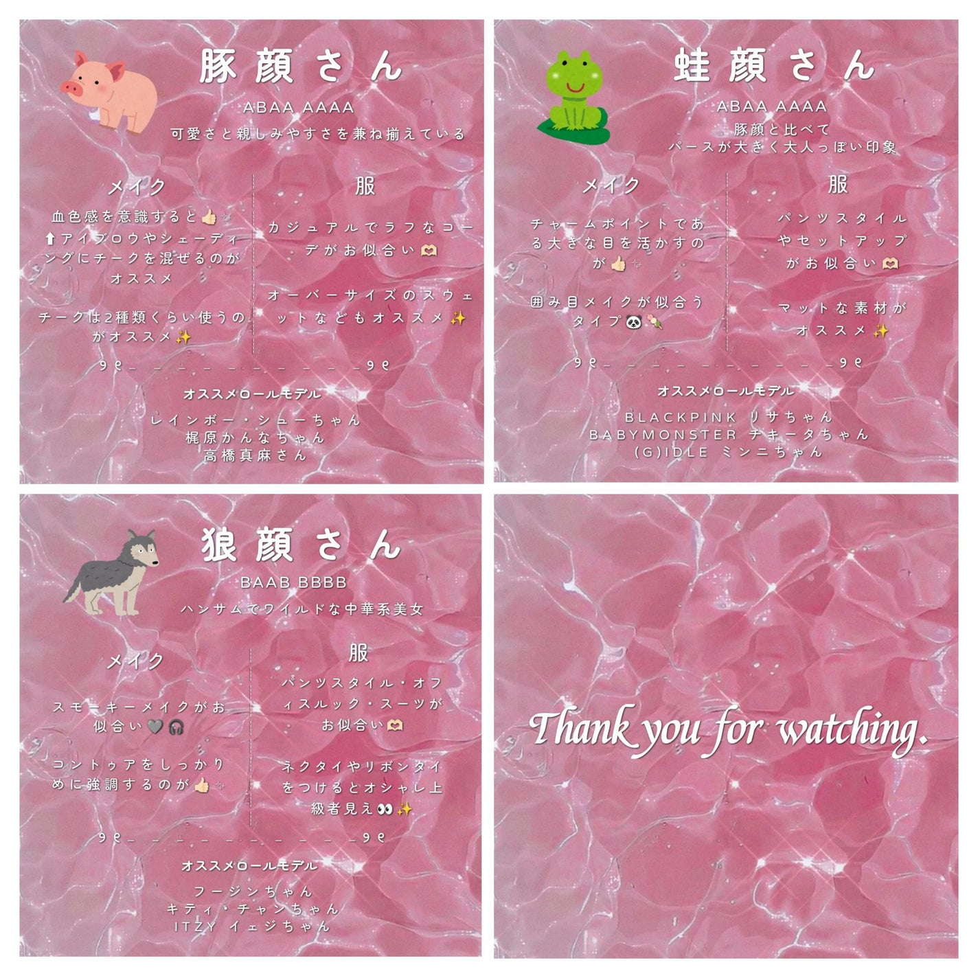 林檎たると on LIPS 「あけましておめでとうございます!新年1発目の投稿は動物顔診断で..」(5枚目)