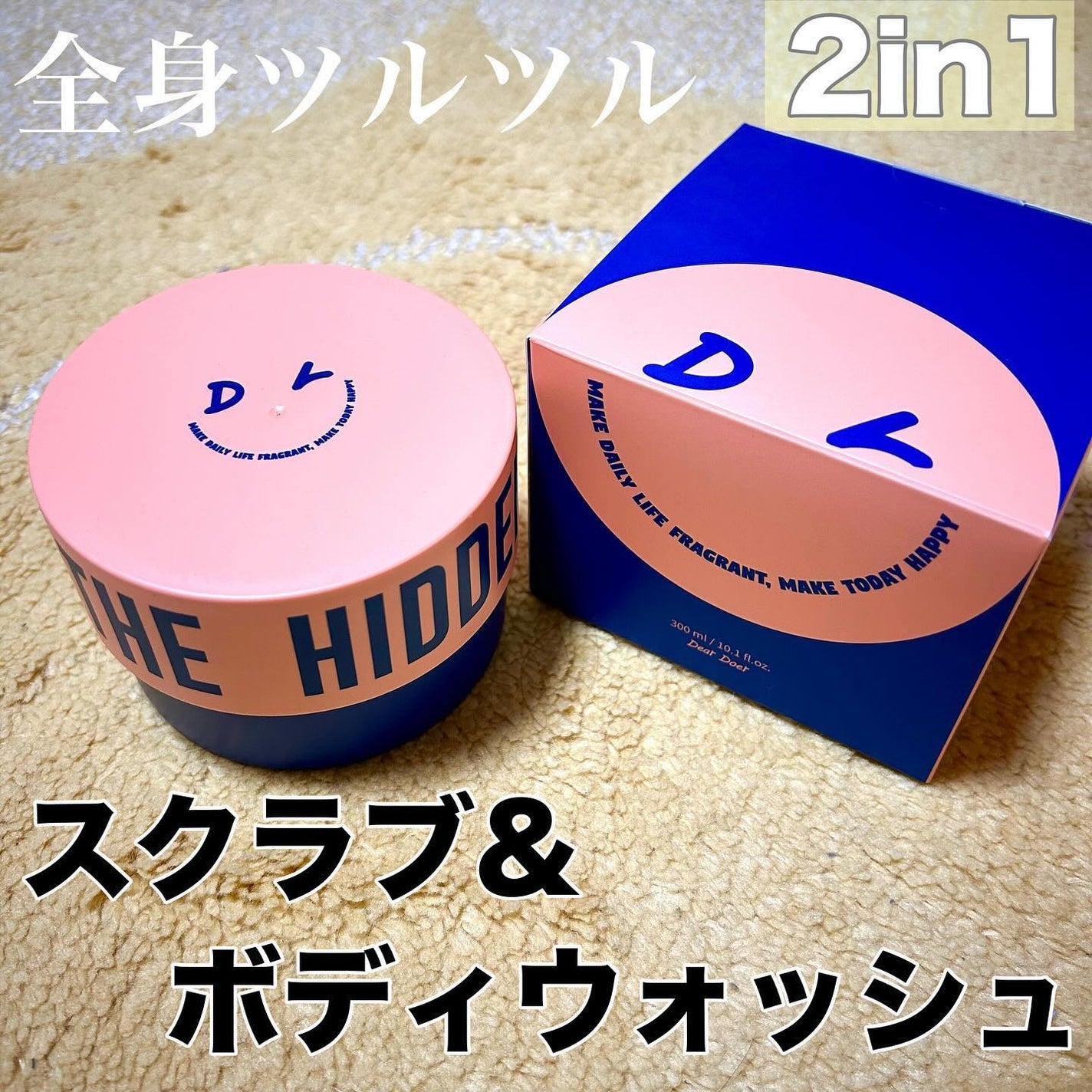 ボディスクラブ(パーライト×ソルト)/DearDoer/ボディスクラブを使ったクチコミ(1枚目)