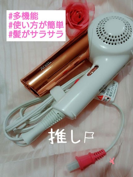 モイストケア ドライヤー Kozou D1621/Areti./ドライヤーを使ったクチコミ(1枚目)
