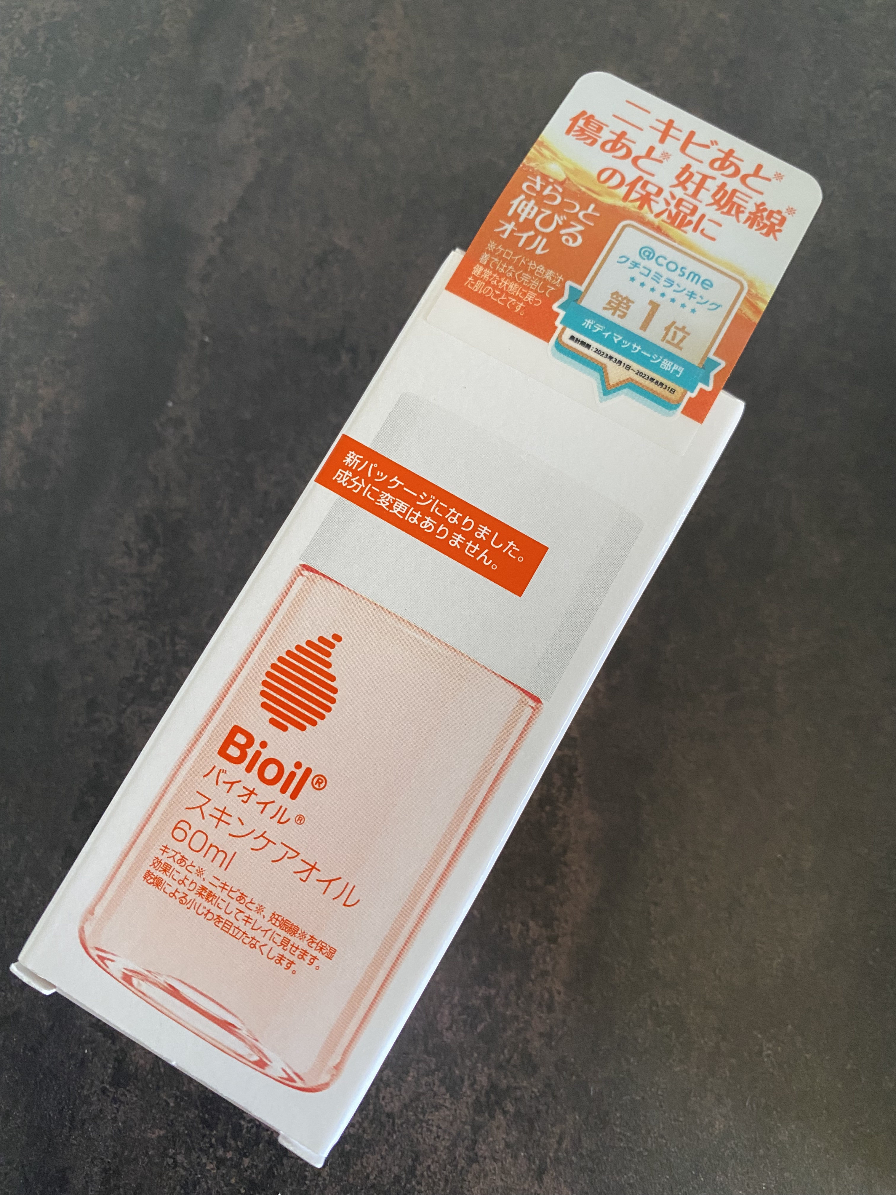 バイオイル/バイオイル/フェイスオイルを使ったクチコミ（1枚目）