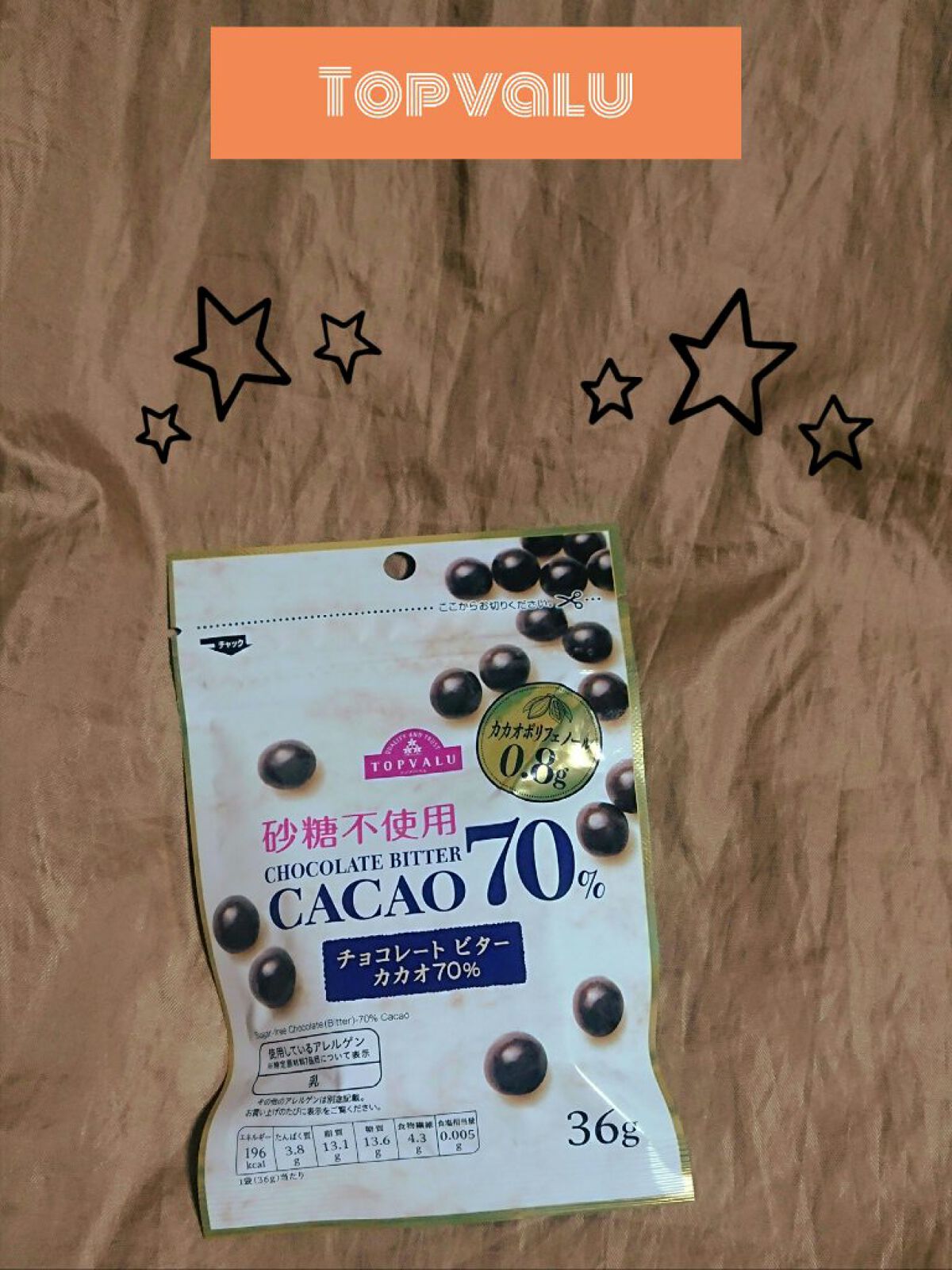love ねこ on LIPS 「Topvalu砂糖不使用カカオ70%チョコレートが好きなのです..」(1枚目)