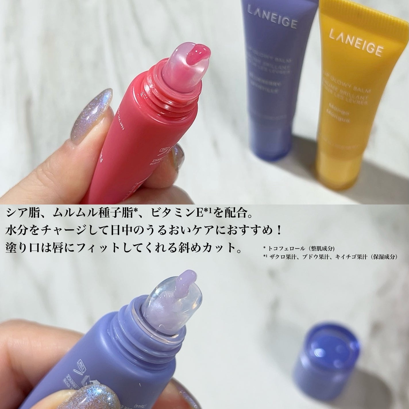 リップグロウィバーム/LANEIGE/リップバームを使ったクチコミ(3枚目)