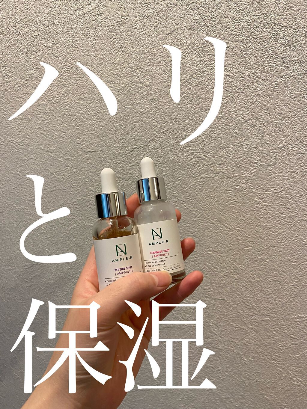 AMPLE：N  ペプチドショット アンプル/AMPLE:N/美容液を使ったクチコミ（1枚目）