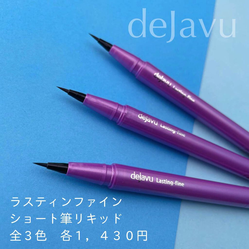 「密着アイライナー」ショート筆リキッド/デジャヴュ/リキッドアイライナーを使ったクチコミ（2枚目）