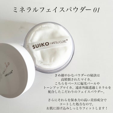 ミネラルフェイスパウダー/SUIKO HATSUCURE/ルースパウダーを使ったクチコミ（2枚目）