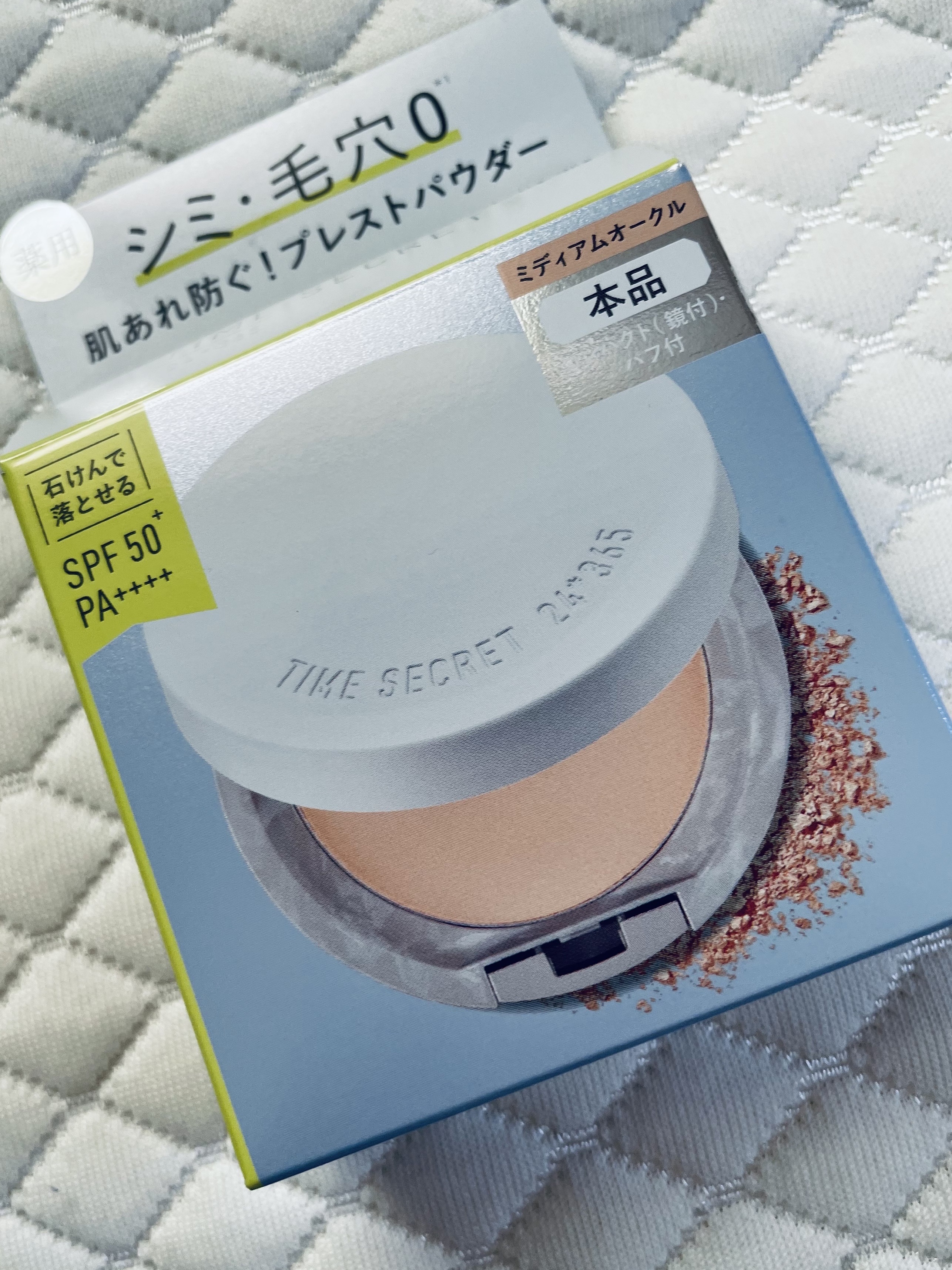ミネラル 薬用プレストパウダー/TIME SECRET/プレストパウダーを使ったクチコミ（1枚目）