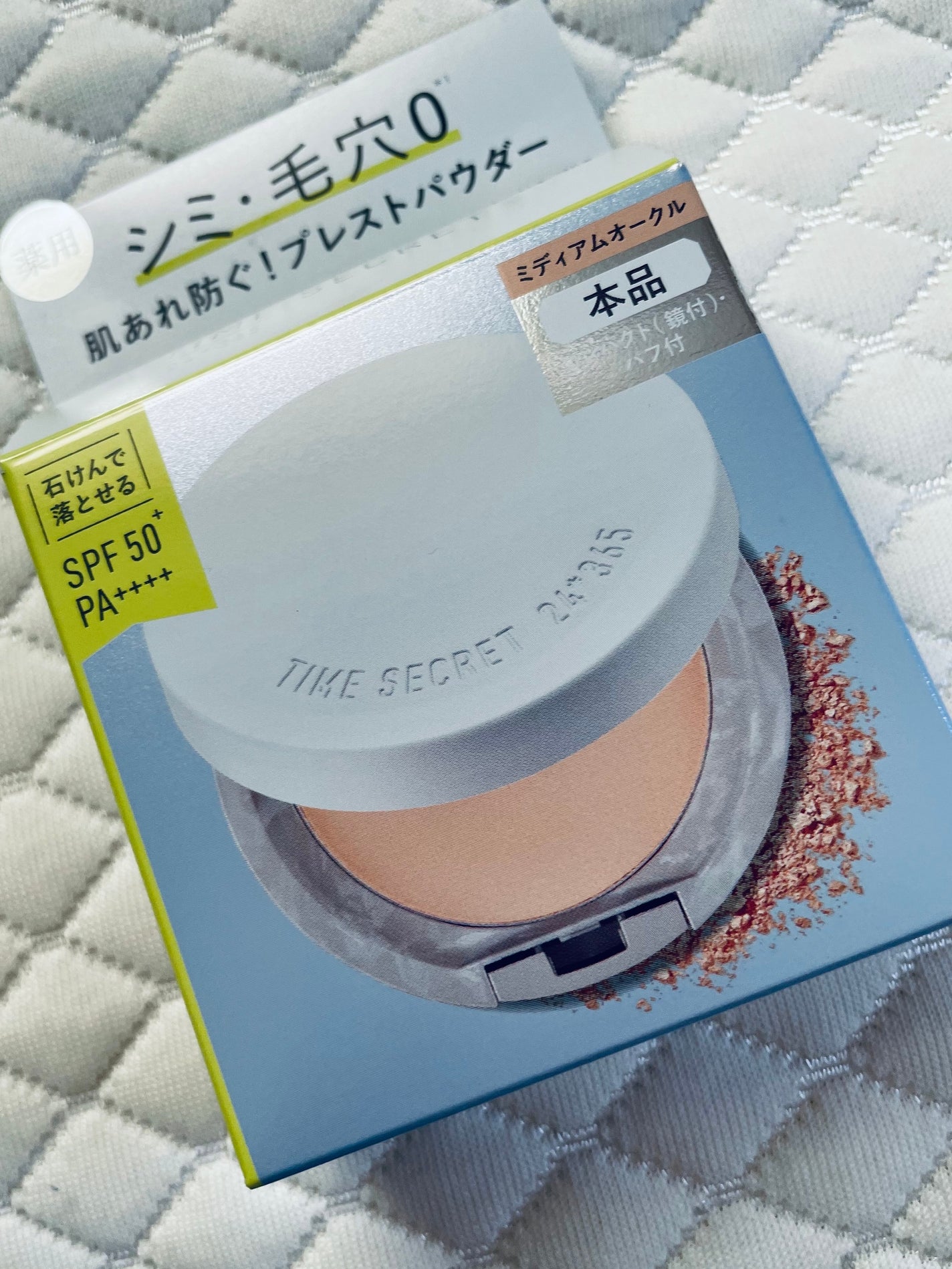 ミネラル 薬用プレストパウダー/TIME SECRET/プレストパウダーを使ったクチコミ(1枚目)