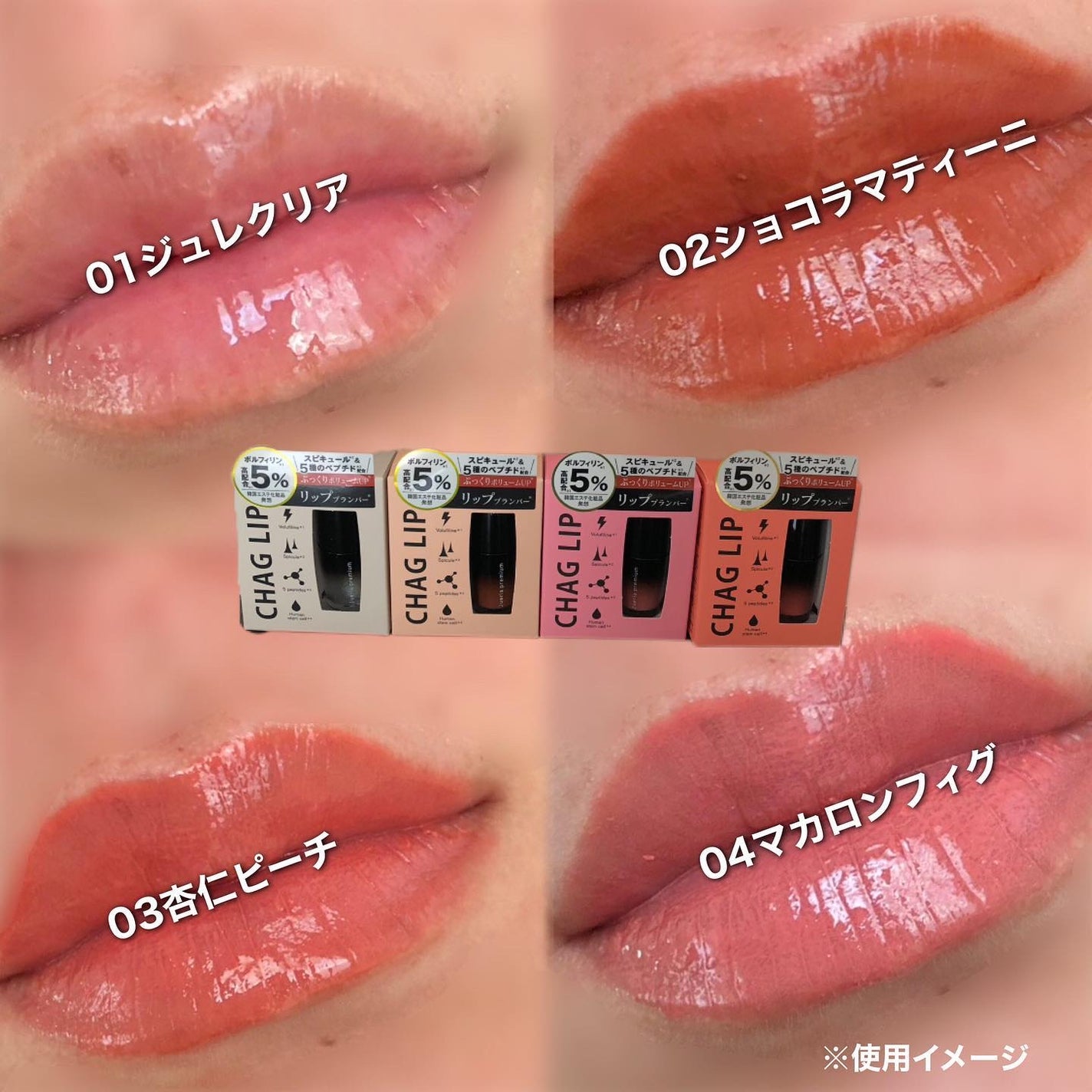 ジュエリアプレミアム チャグリップ/ジュエリアプレミアム/リップグロスを使ったクチコミ(3枚目)