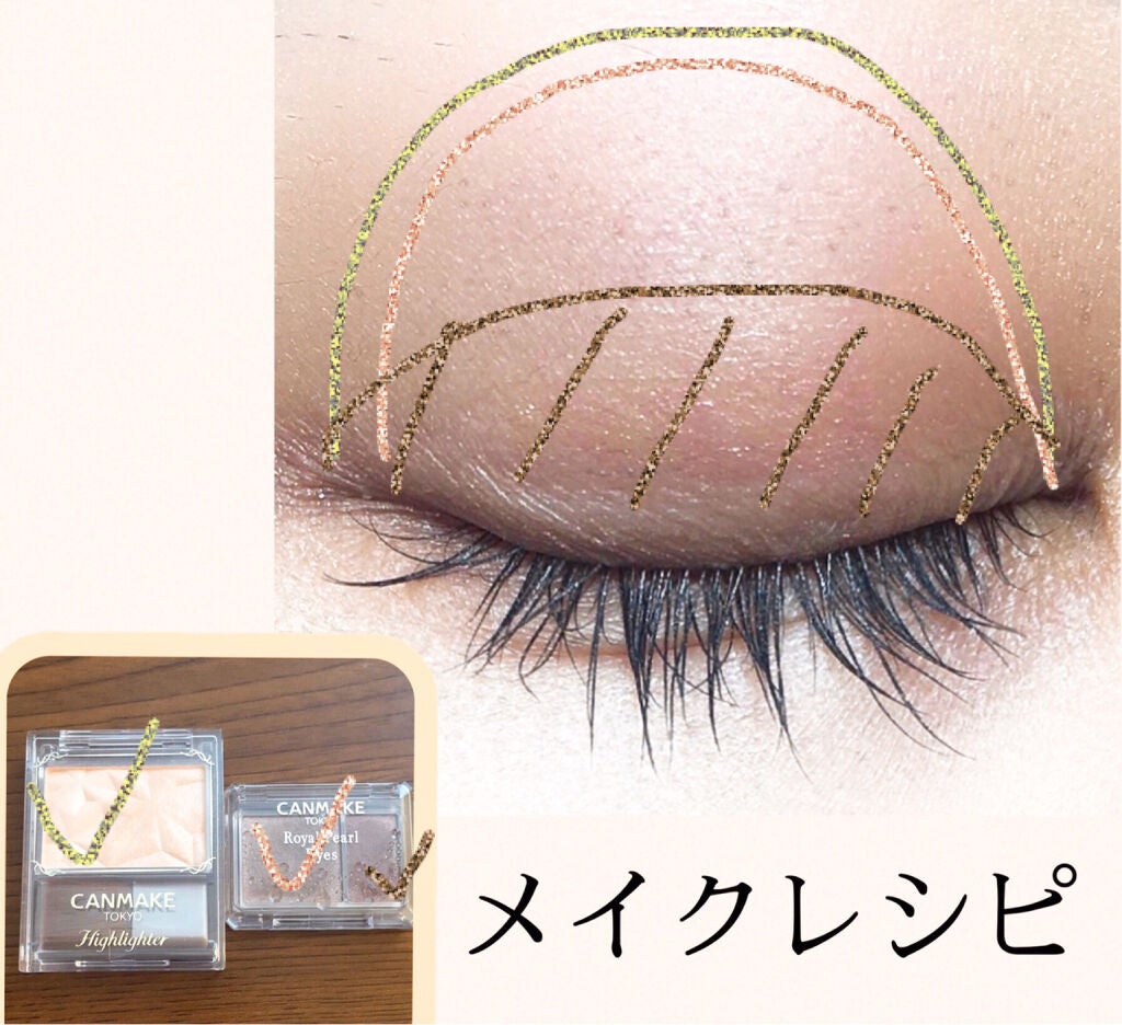 ロイヤルパールアイズ/キャンメイク/アイシャドウパレットを使ったクチコミ(4枚目)