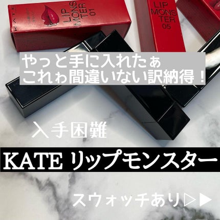 ケイト リップモンスター/KATE/口紅を使ったクチコミ(1枚目)