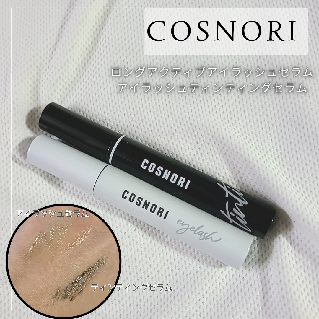 ロングアクティブアイラッシュセラム/COSNORI/まつげ美容液を使ったクチコミ（1枚目）