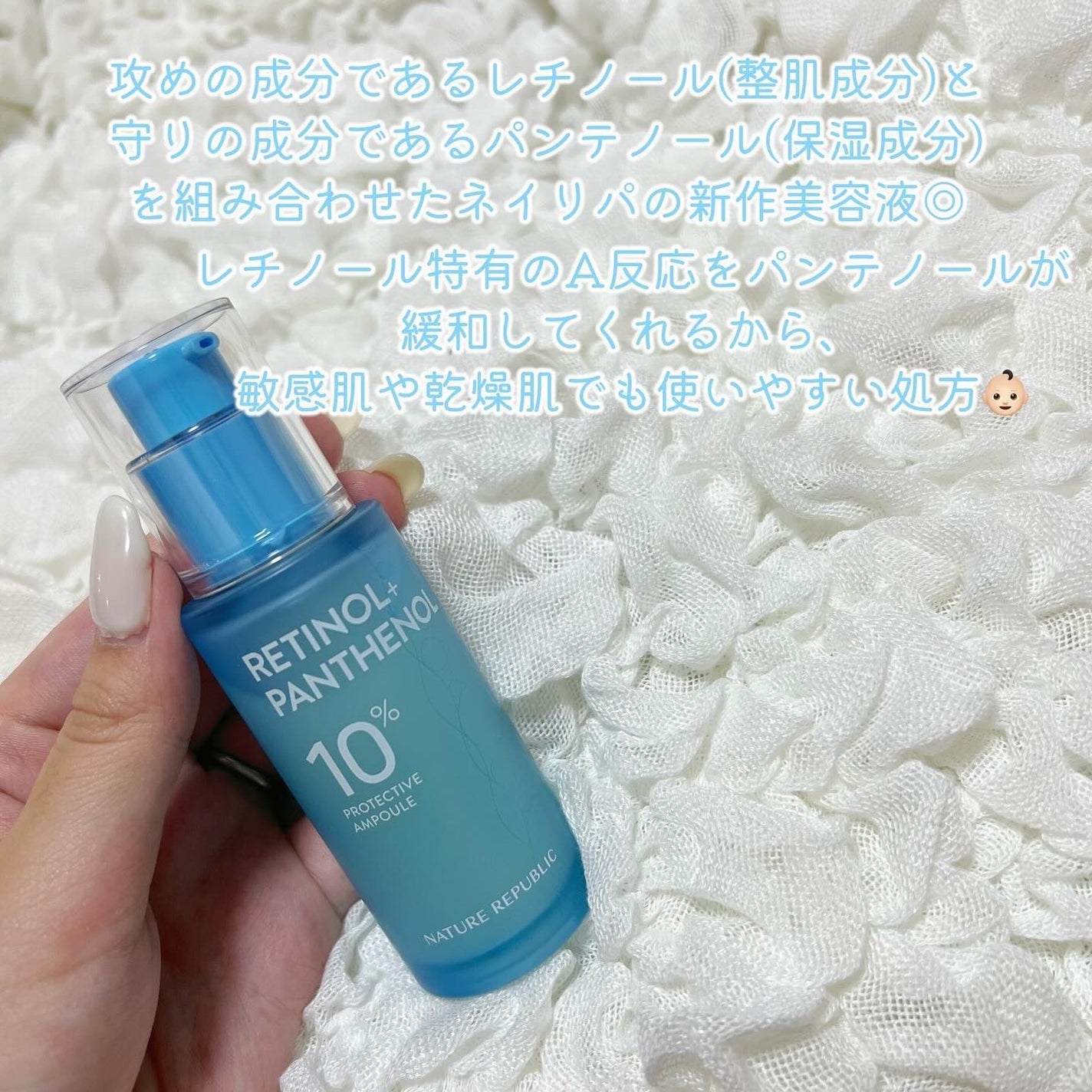 レチノールパンテノール10プロテクティブアンプル/ネイチャーリパブリック/美容液を使ったクチコミ(2枚目)