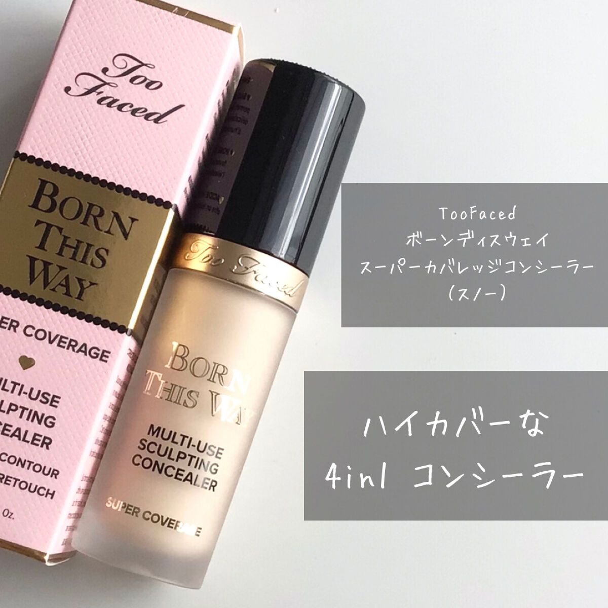 ボーン ディス ウェイ スーパー カバレッジ コンシーラー スノー/Too Faced/リキッドコンシーラーを使ったクチコミ（1枚目）