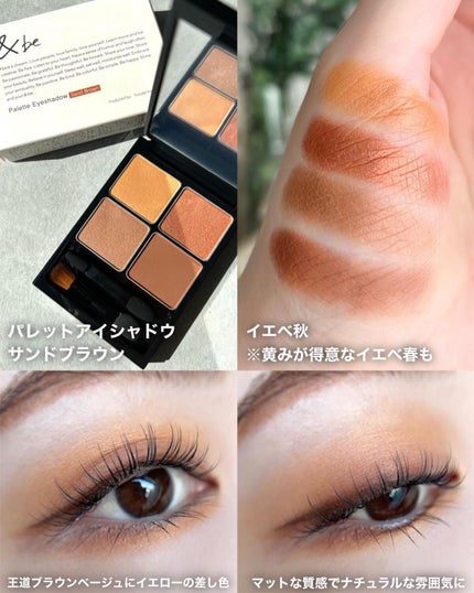 &be パレットアイシャドウ/&be/アイシャドウパレットを使ったクチコミ(4枚目)