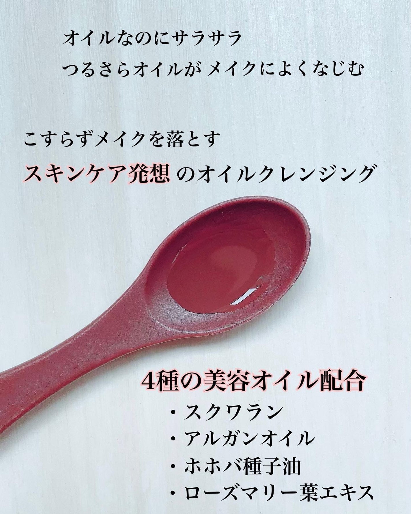 ニベア クレンジングオイル ビューティースキン/ニベア/オイルクレンジングを使ったクチコミ(2枚目)