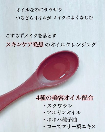 ニベア クレンジングオイル ビューティースキン/ニベア/オイルクレンジングを使ったクチコミ(2枚目)