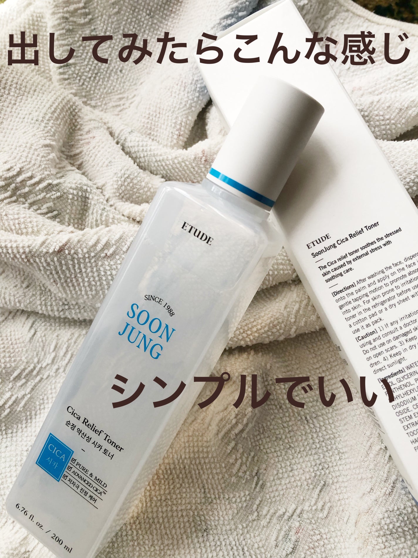 スンジョン シカトナー/ETUDE/化粧水を使ったクチコミ(4枚目)