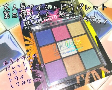 UR GLAM　BLOOMING EYE COLOR PALETTE/U R GLAM/アイシャドウパレットを使ったクチコミ（1枚目）