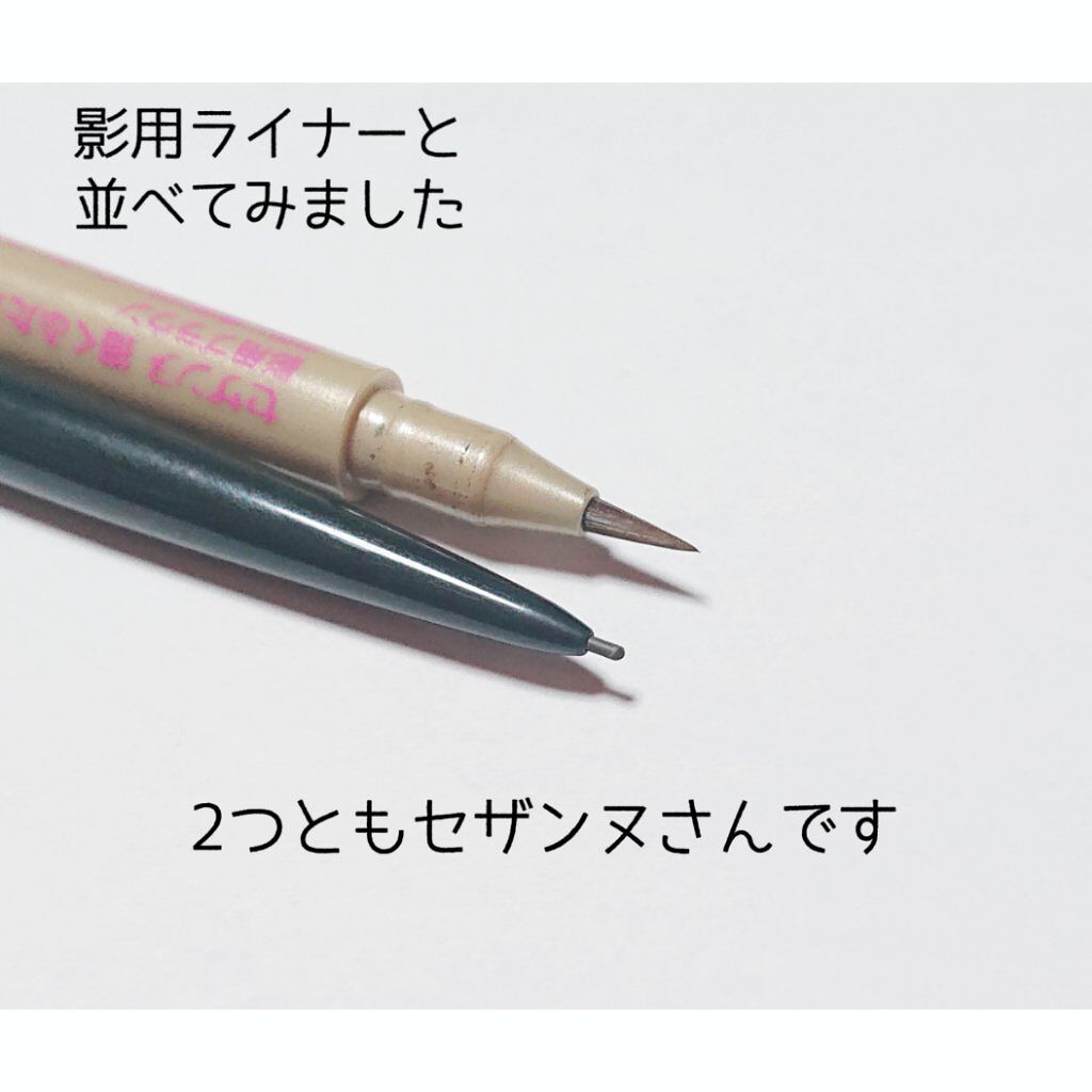 超細芯アイブロウ/CEZANNE/アイブロウペンシルを使ったクチコミ（3枚目）