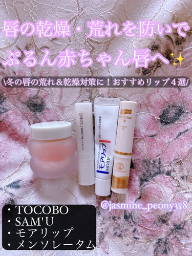 モアリップ N (医薬品)/資生堂薬品/リップケア・リップクリームを使ったクチコミ（1枚目）