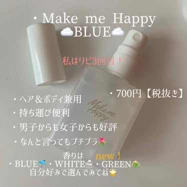 メイクミーハッピー フレグランスウォーター WHITE/キャンメイク/香水(レディース)を使ったクチコミ（2枚目）