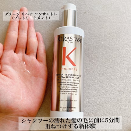 試してみた】ダメージ リペア コンサントレ ケラスターゼの効果 試してみた】ダメージ リペア コンサントレ ケラスターゼの効果