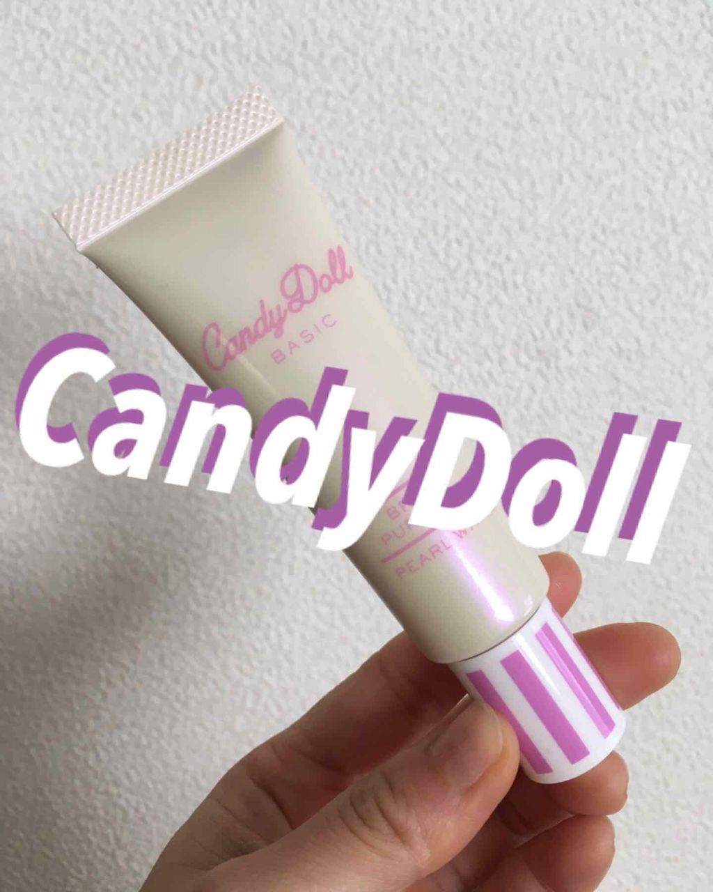 ブライトピュアベース/CandyDoll/化粧下地を使ったクチコミ(1枚目)