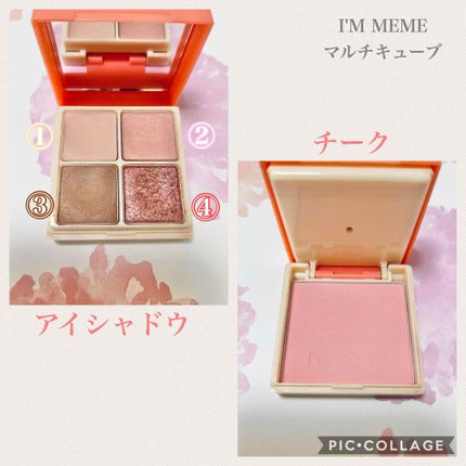 マルチキューブ/i’m meme/アイシャドウパレットを使ったクチコミ(2枚目)