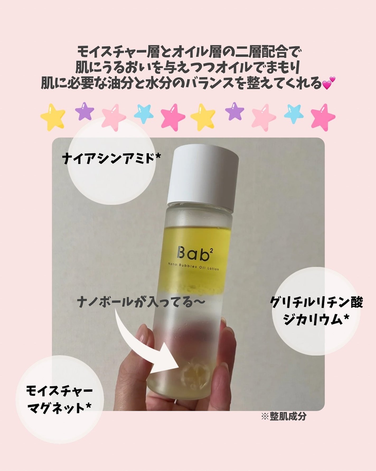 バブバブ ナノバブルオイルローション/Bab2/化粧水を使ったクチコミ(3枚目)
