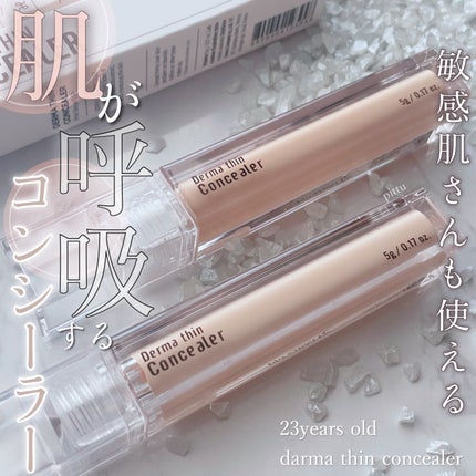 ダーマシンコンシーラー/23years old/リキッドコンシーラーを使ったクチコミ(1枚目)