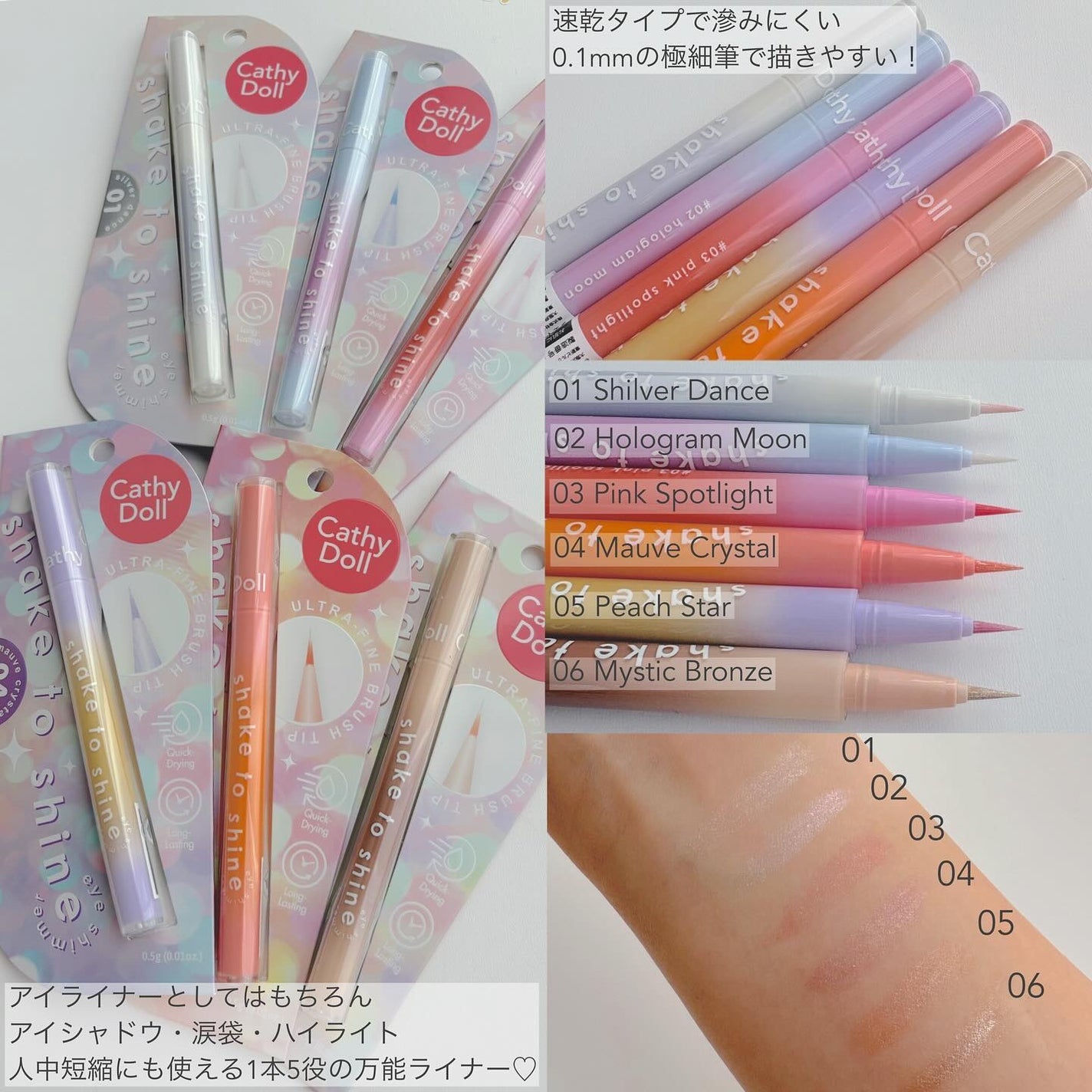 Cathy Doll シェイクシャインアイライナー/CathyDoll/リキッドアイライナーを使ったクチコミ(2枚目)