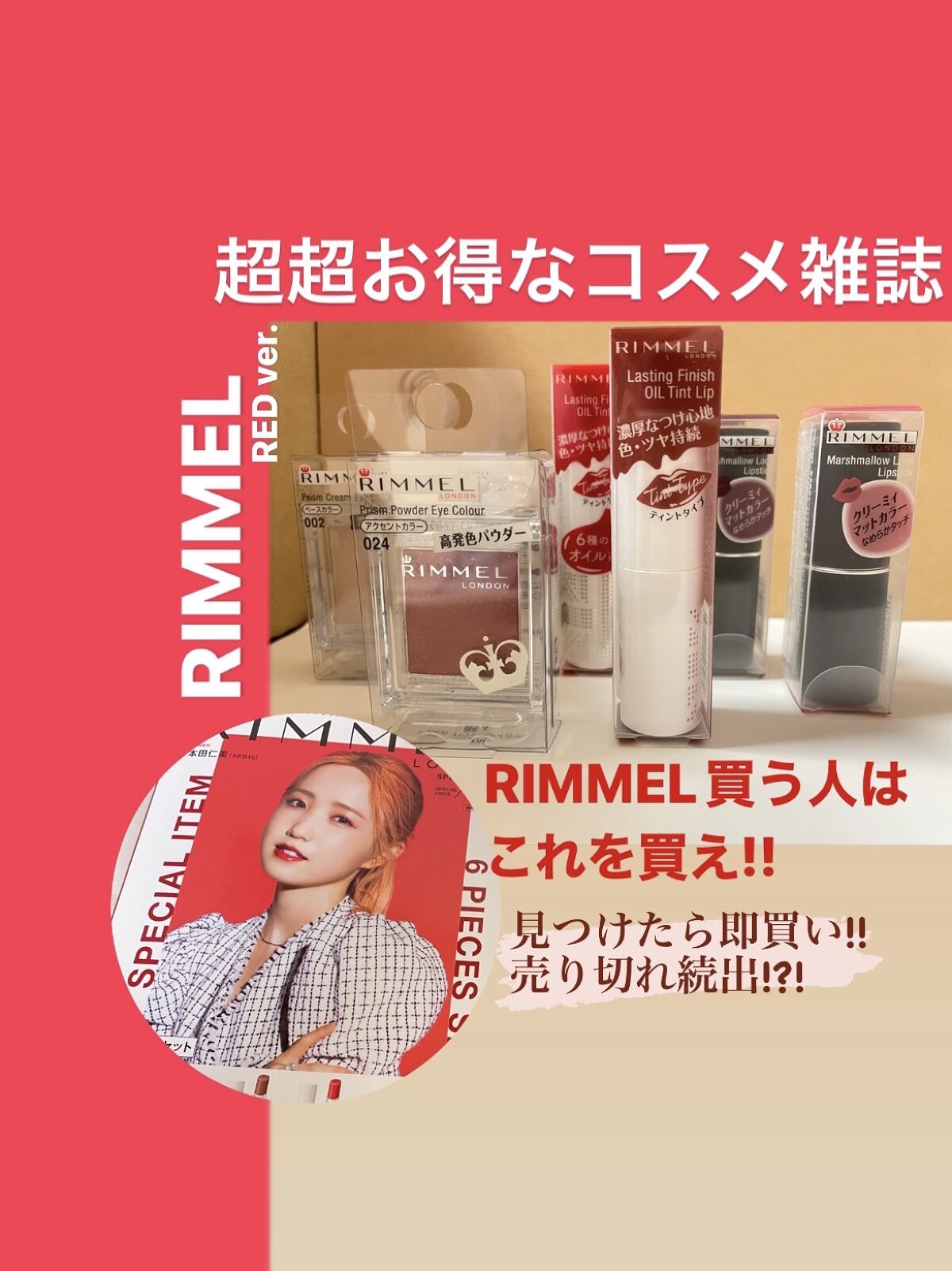 ラスティングフィニッシュ オイルティントリップ 007/リンメル ロンドン/リップティントを使ったクチコミ（1枚目）