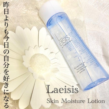 スキンモイスチャーローション/Laeisis/化粧水を使ったクチコミ(1枚目)