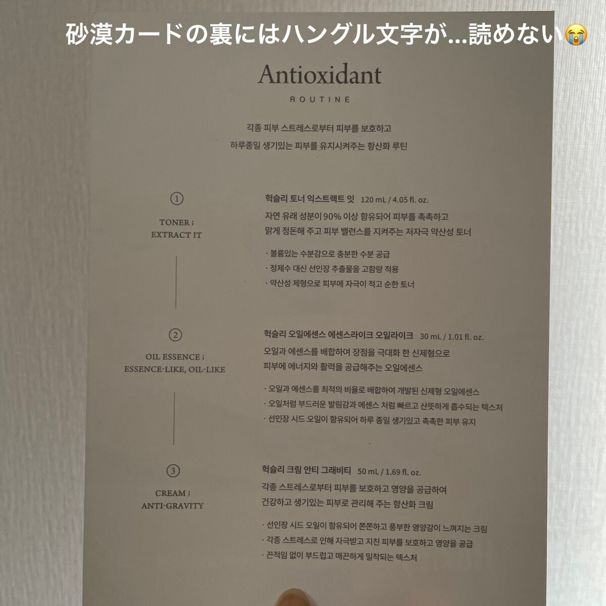 トナー;エクストラクトイット/Huxley/化粧水を使ったクチコミ(7枚目)