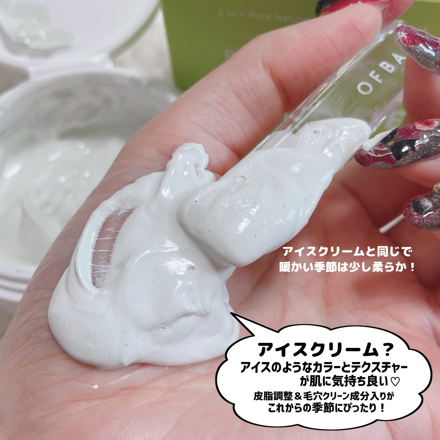 ピックパック クレンザー サボテン&青みかん/OFBASE/洗い流すパック・マスクを使ったクチコミ(4枚目)