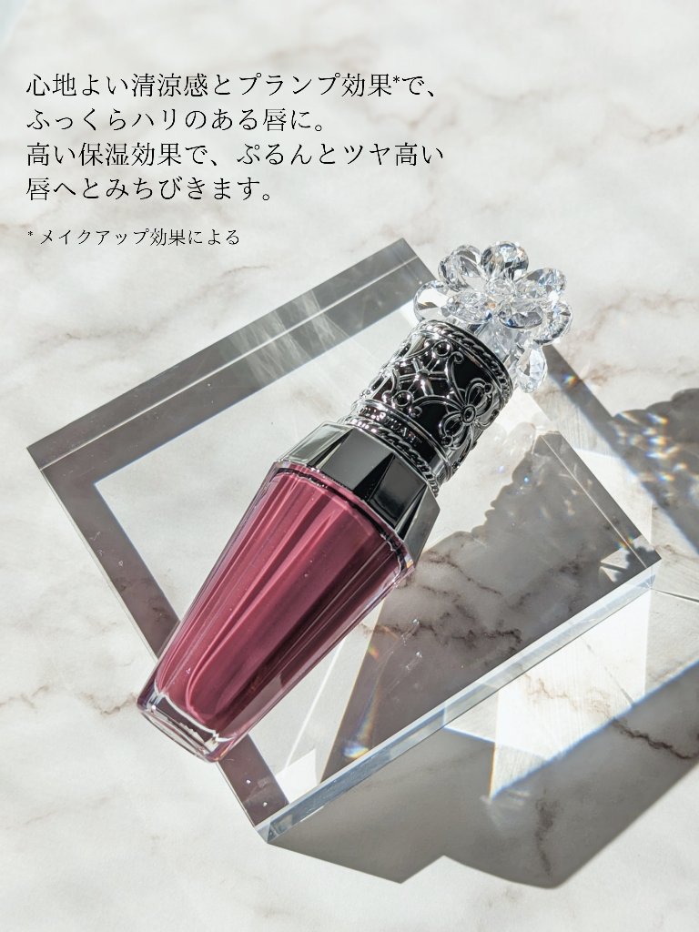 ジルスチュアート　クリスタルブルーム　リップブーケ セラム/JILL STUART/リッププランパーを使ったクチコミ（2枚目）