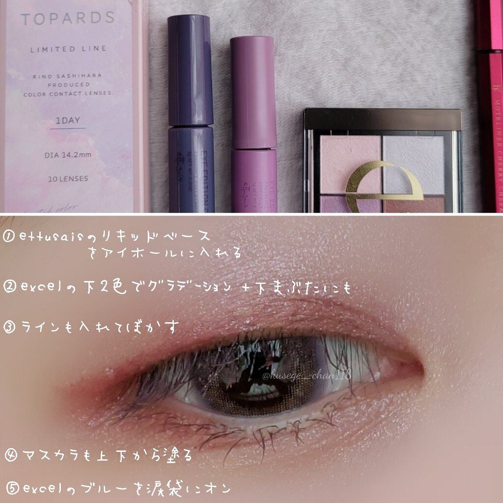 リアルクローズシャドウ/excel/アイシャドウパレットを使ったクチコミ(5枚目)