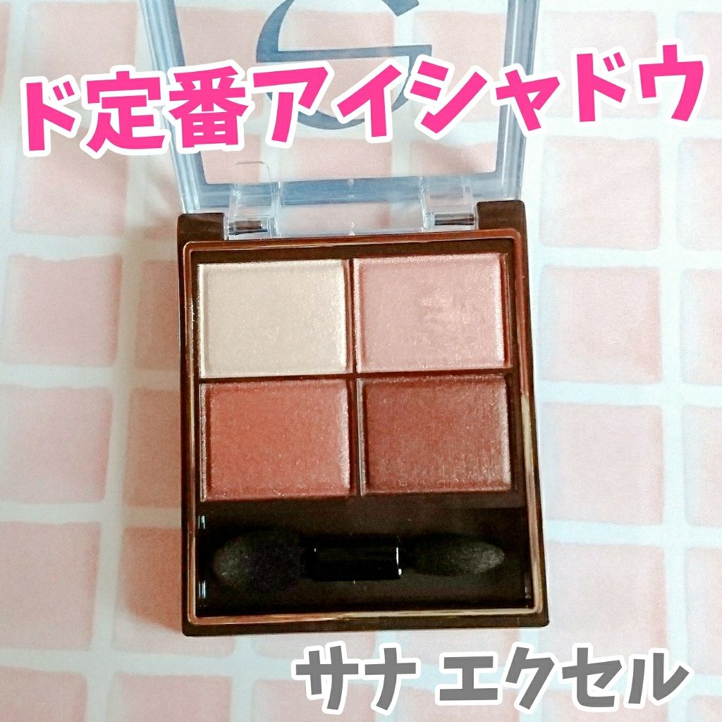 スキニーリッチシャドウ/excel/アイシャドウパレットを使ったクチコミ（1枚目）