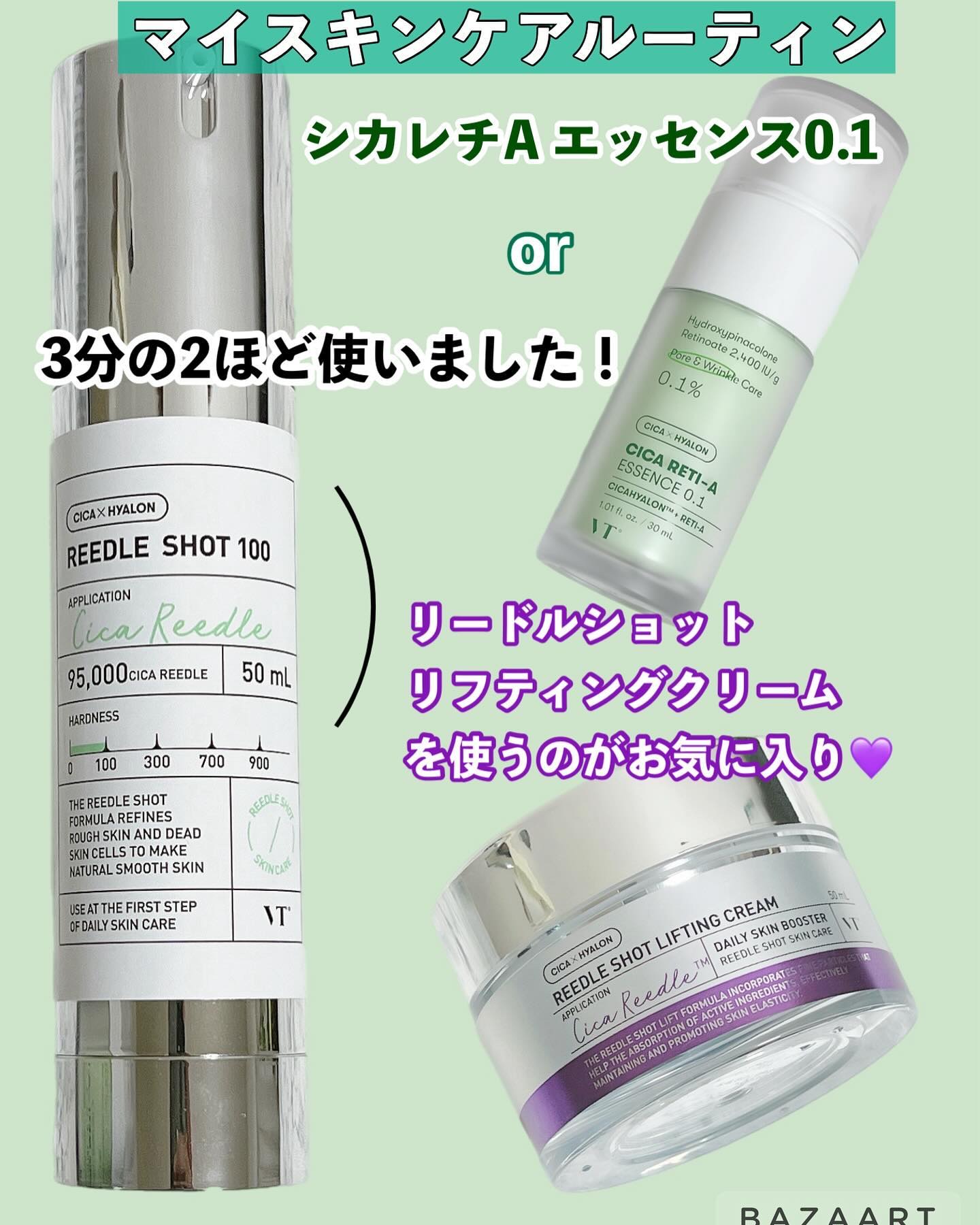 シカレチA エッセンス0.1/VT/美容液を使ったクチコミ（2枚目）